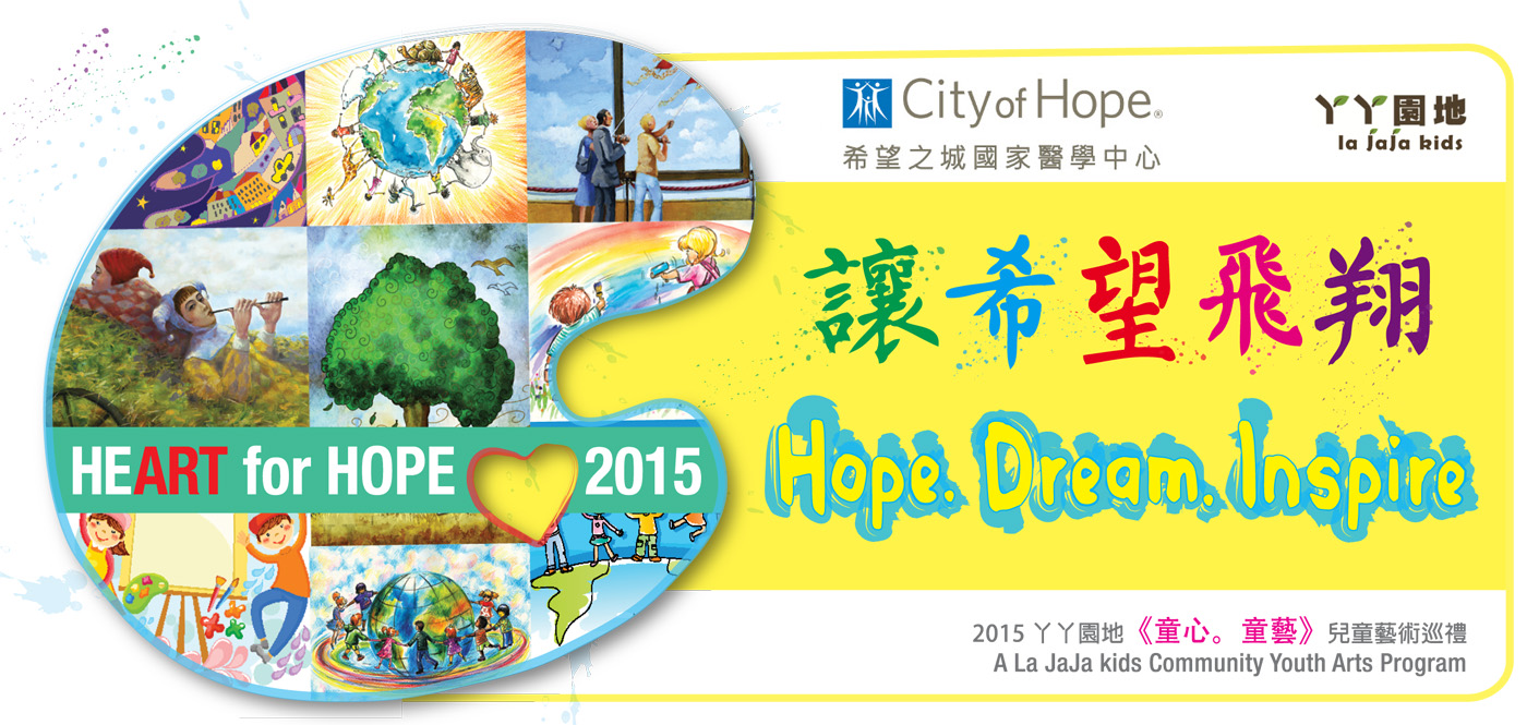 2015 Paint for Hope ad copy4a