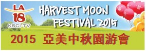 LA 18 Harvest Moon Festival social media image