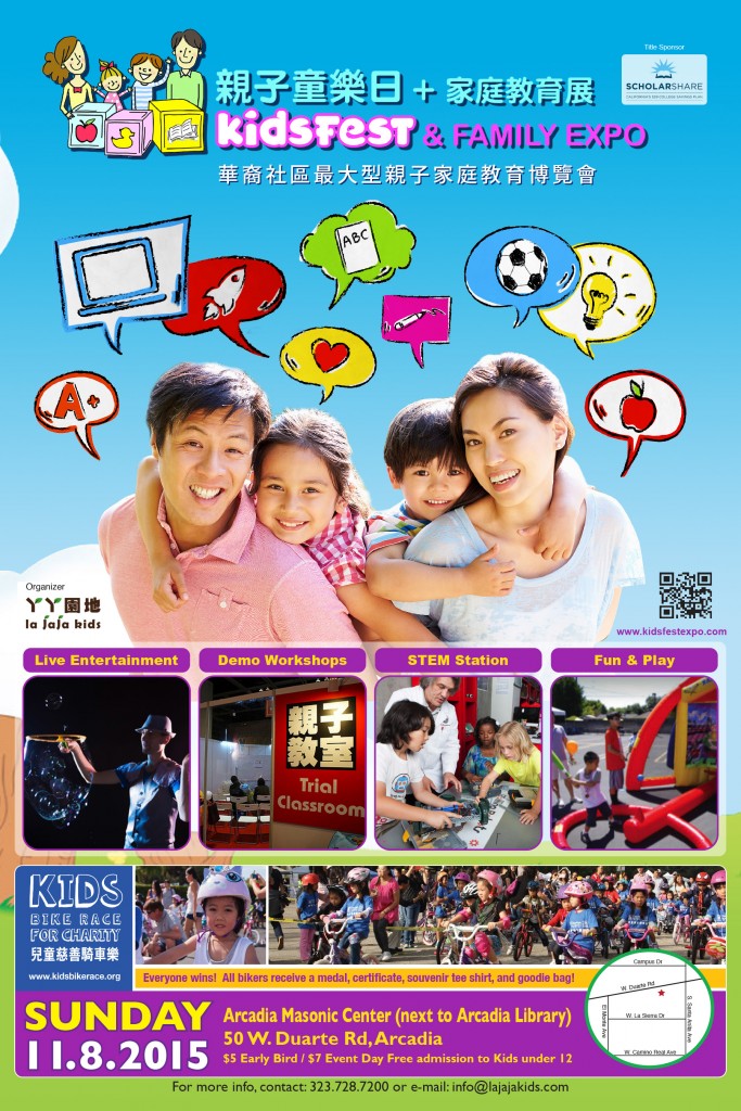 kidsfest2015_poster3