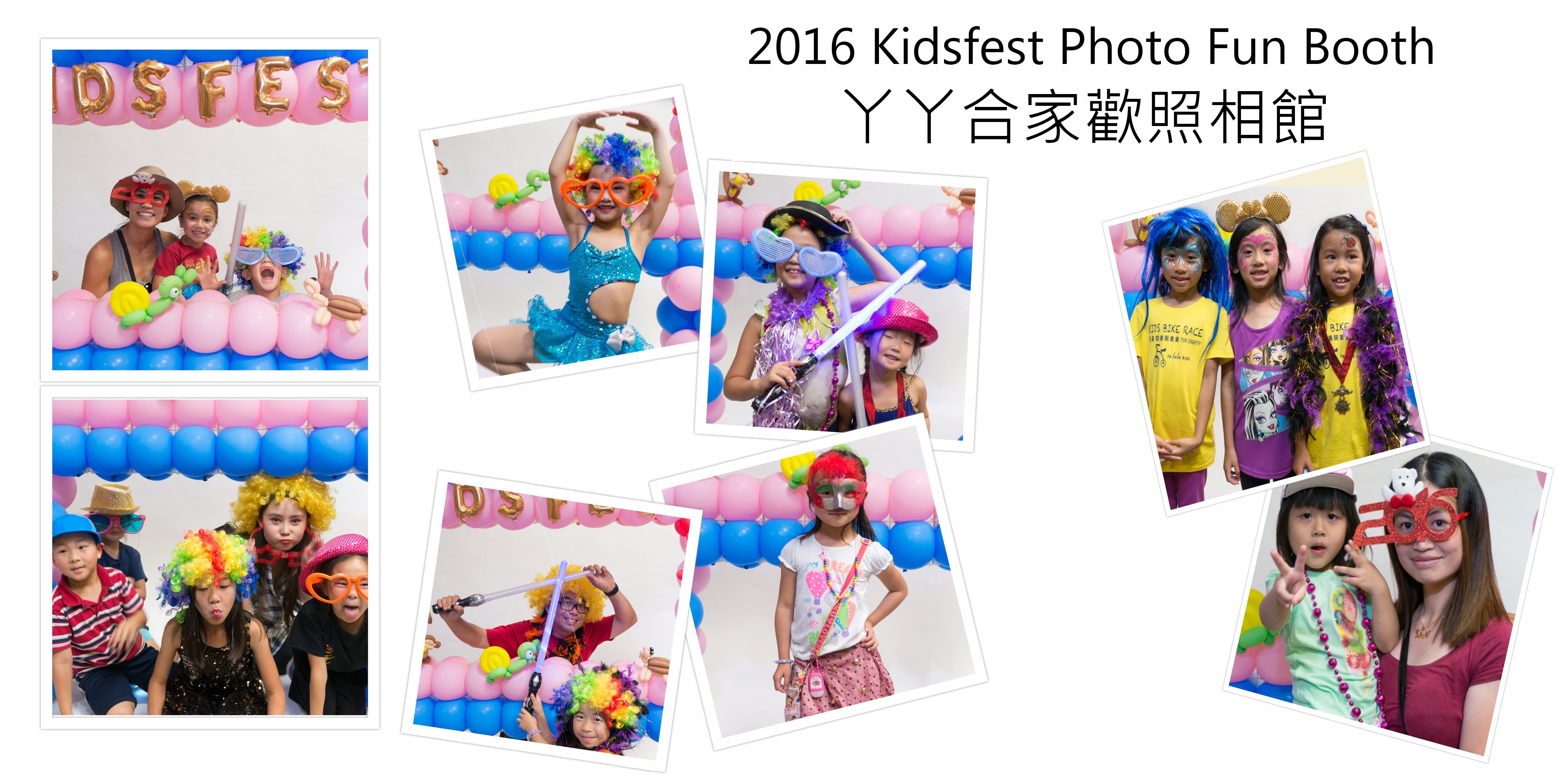 2016-kidsfest-photo-fun-booth