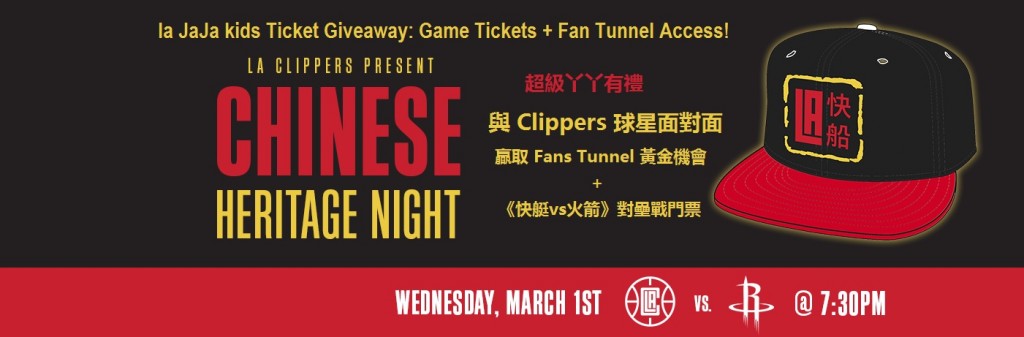 clippers ticket giveaway slider image