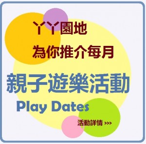 lajaja kids play date module Chn